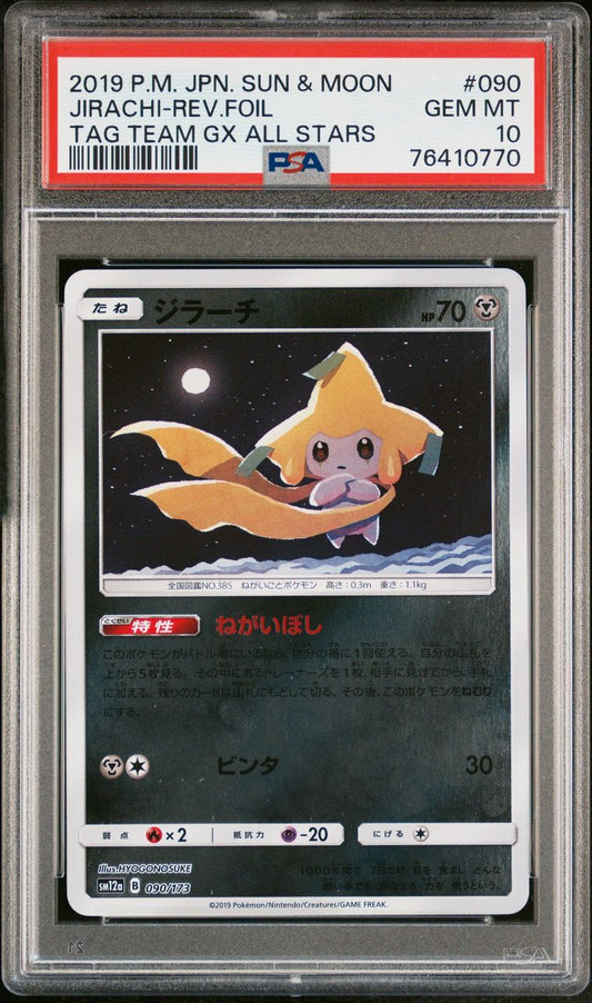 Jirachi 090/173 - PSA 10