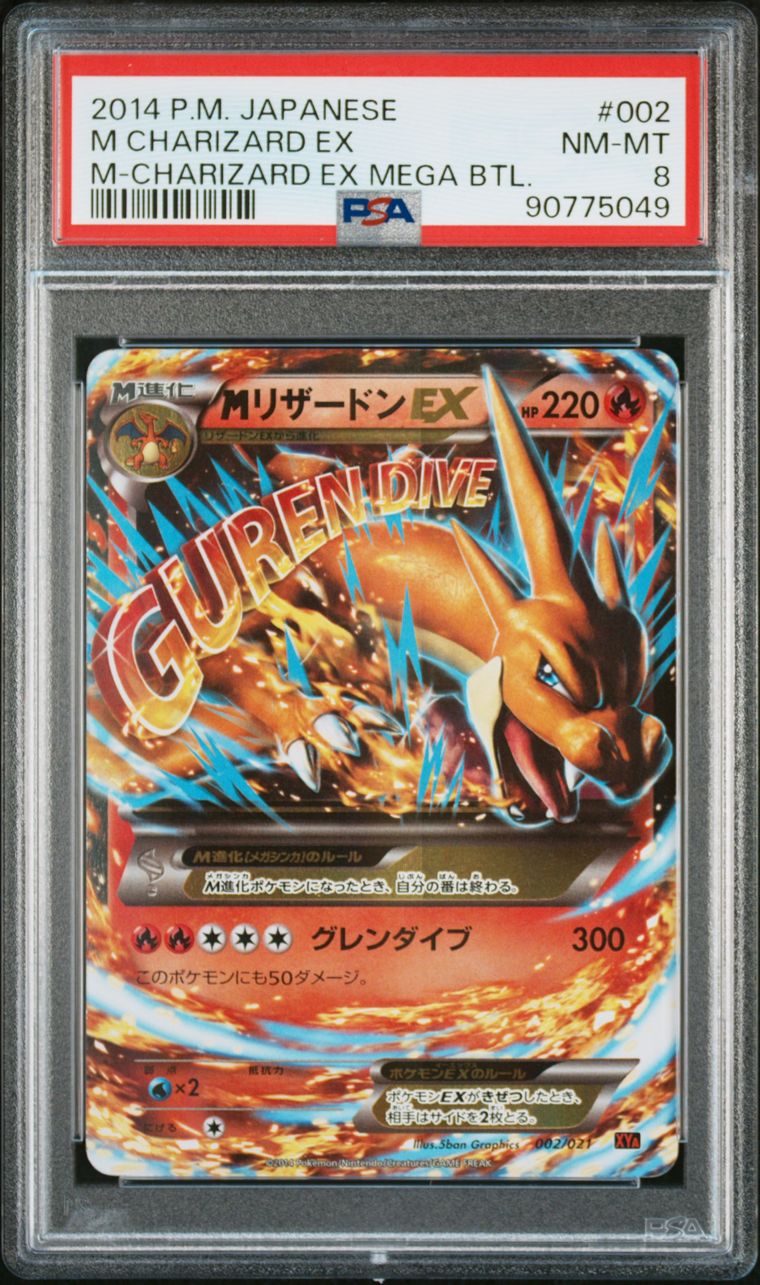 M Dracaufeu EX 002/021 - PSA 8