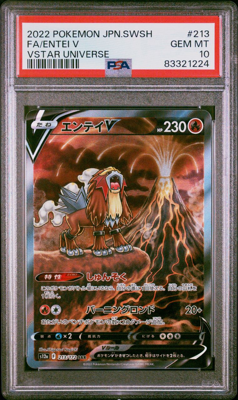 Entei V 213/172 - PSA 10