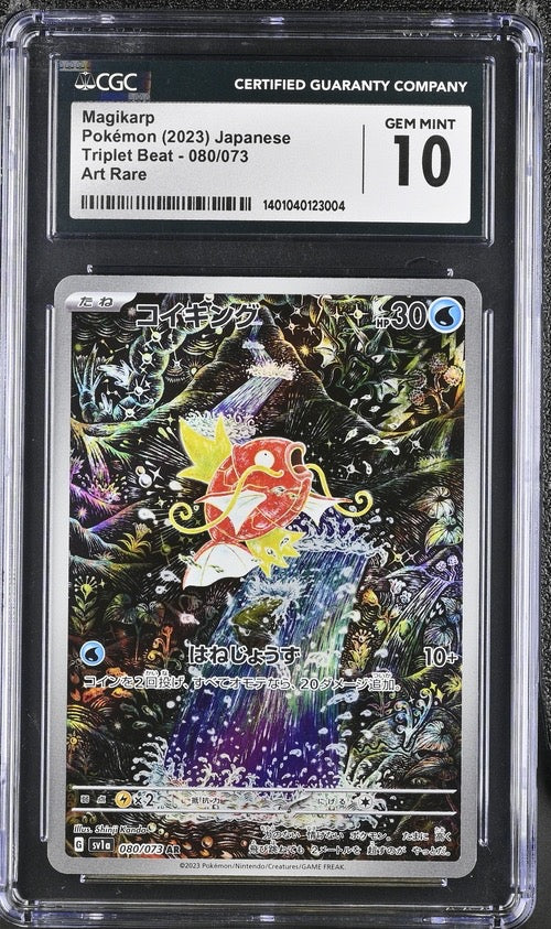 Magicarpe 080/073 - CGC 10