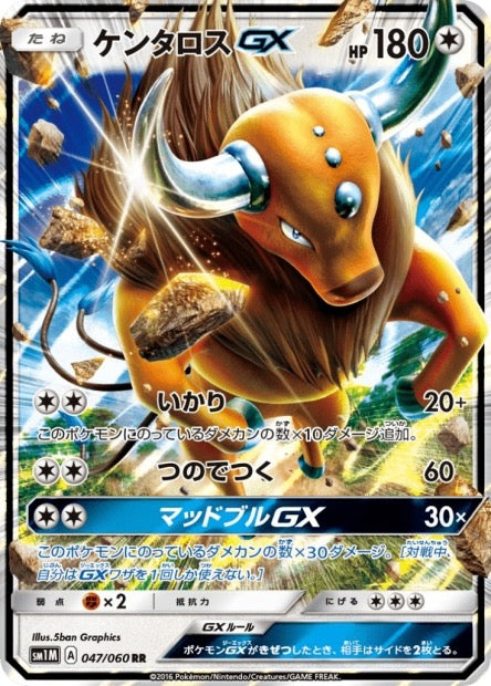 Tauros GX 047/060 - Collection Moon - SM1M