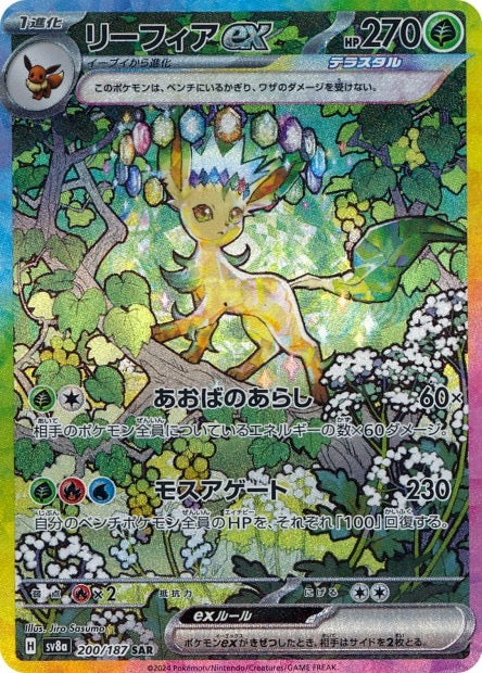 Carte Pokémon Japonaise – Leafeon ex 200/187 SAR – SV8a Terastal Festival