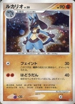 Lucario Lv.30 #506 - Space-Time Creation