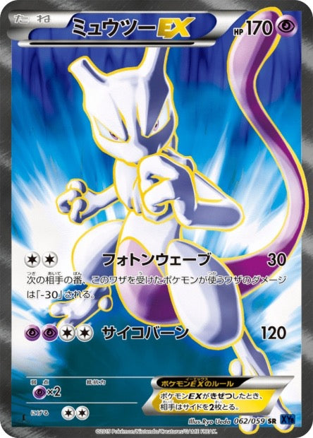 Mewtwo EX 1st 062/059 - XY8