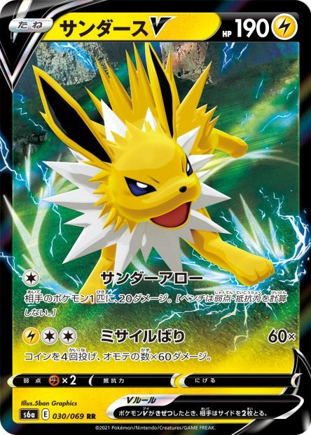 Voltali V 030/069 - Eevee Heroes - s6a