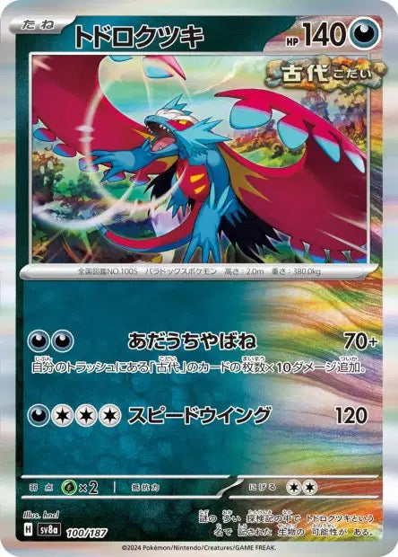 Carte Pokémon Japonaise - Roaring-Moon 100/187 HOLO - SV8a Terastal Festival