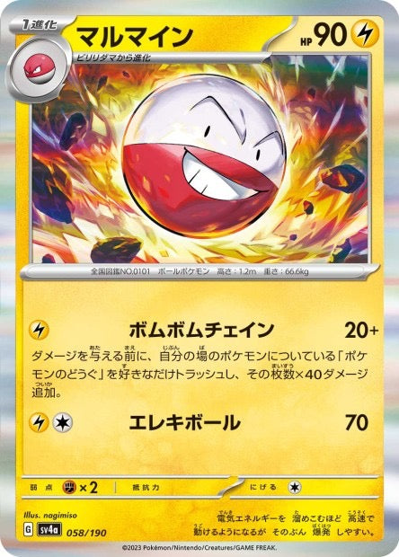 Electrode 058/190 - sv4a
