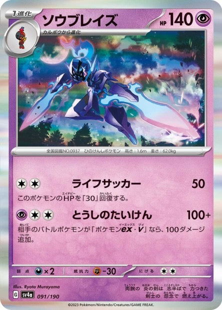 Malvalame 091/190 - sv4a